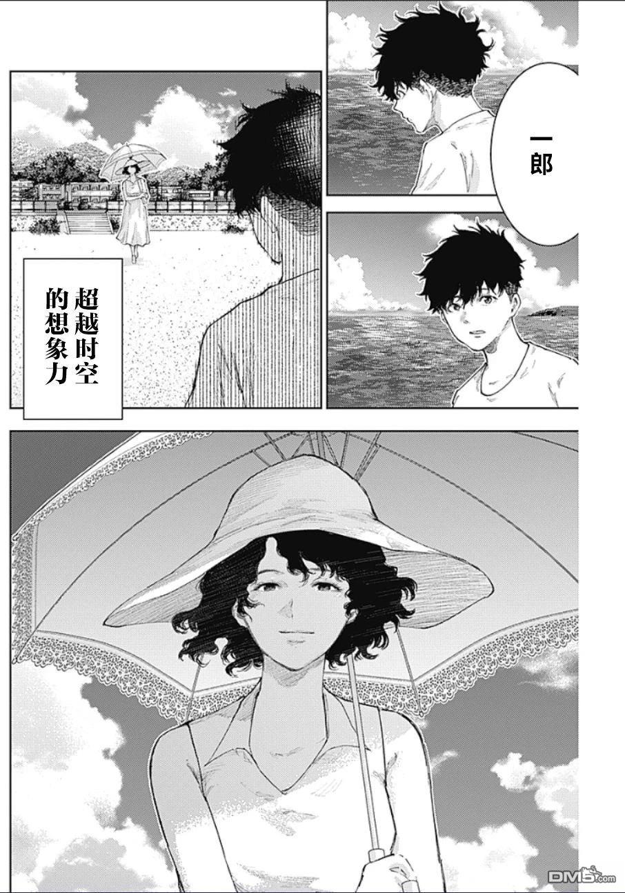 真正的安宁在此世界不存在-新.假面骑士-SHOCKER SIDE 第53话 第4页