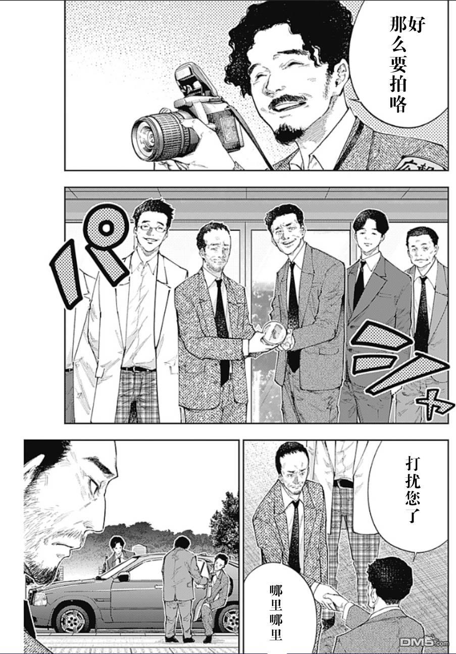 真正的安宁在此世界不存在-新.假面骑士-SHOCKER SIDE 第54话 第15页