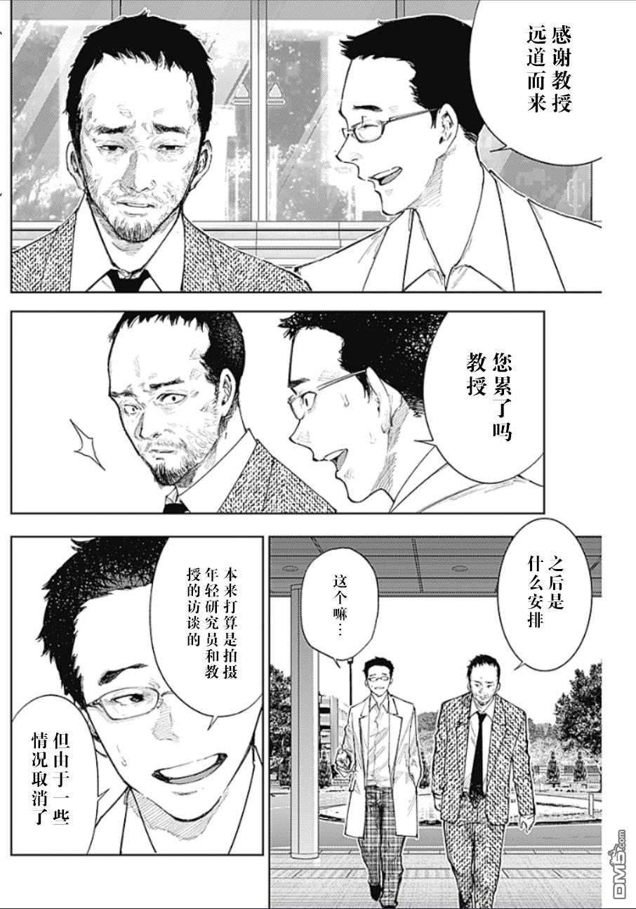 真正的安宁在此世界不存在-新.假面骑士-SHOCKER SIDE 第54话 第16页