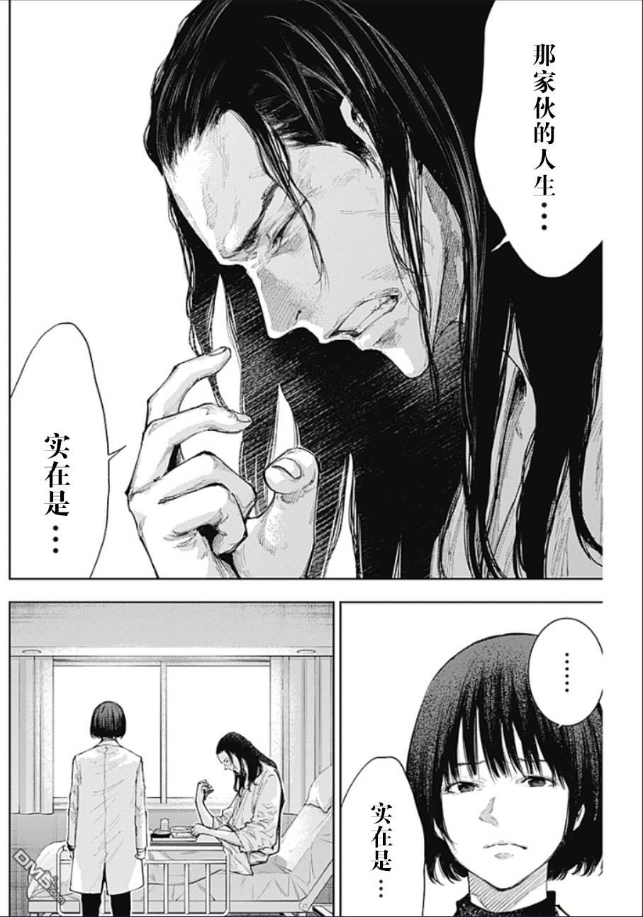 真正的安宁在此世界不存在-新.假面骑士-SHOCKER SIDE 第54话 第6页