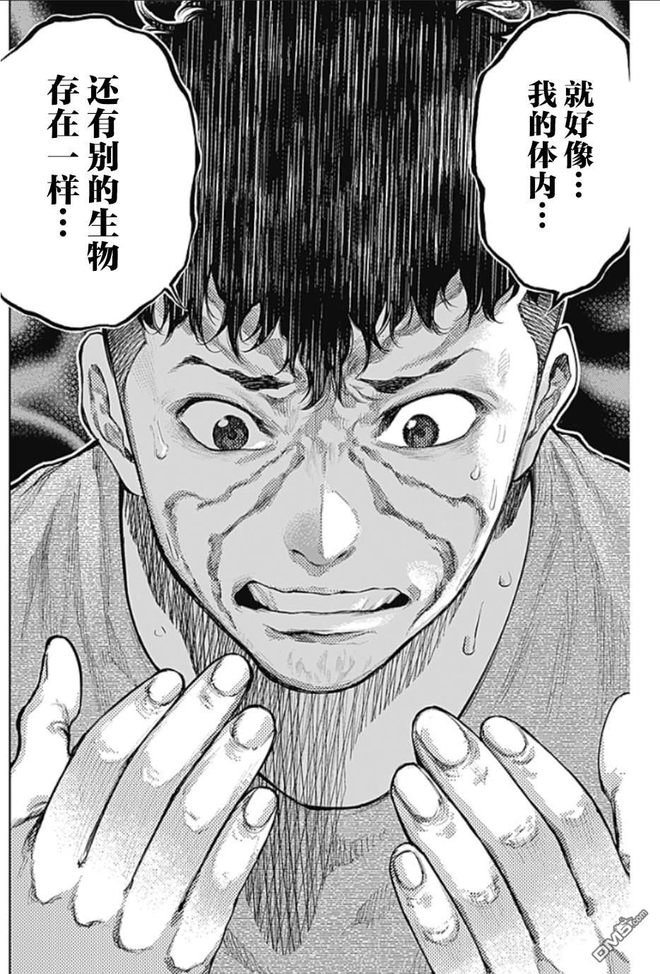 真正的安宁在此世界不存在-新.假面骑士-SHOCKER SIDE 第5话 SHOCKER SIDE_PART5.另类生物 第6页