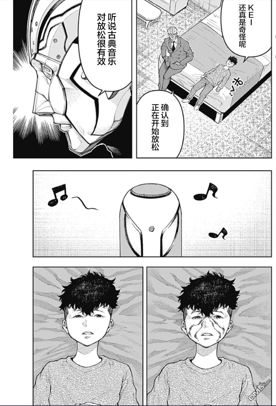 真正的安宁在此世界不存在-新.假面骑士-SHOCKER SIDE 第5话 SHOCKER SIDE_PART5.另类生物 第9页