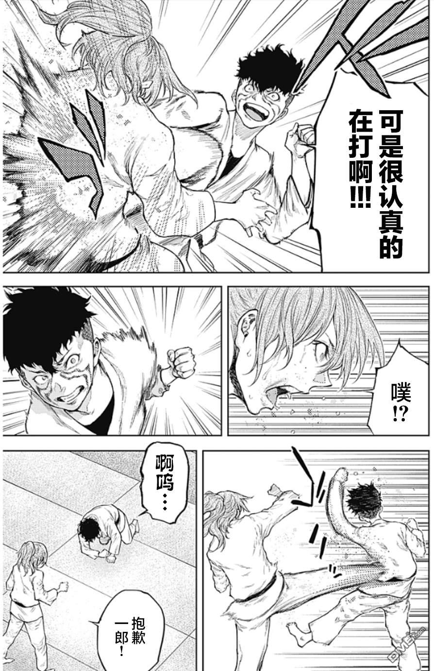真正的安宁在此世界不存在-新.假面骑士-SHOCKER SIDE 第6话 SHOCKER SIDE_PART6.叛乱的疾驶 第3页