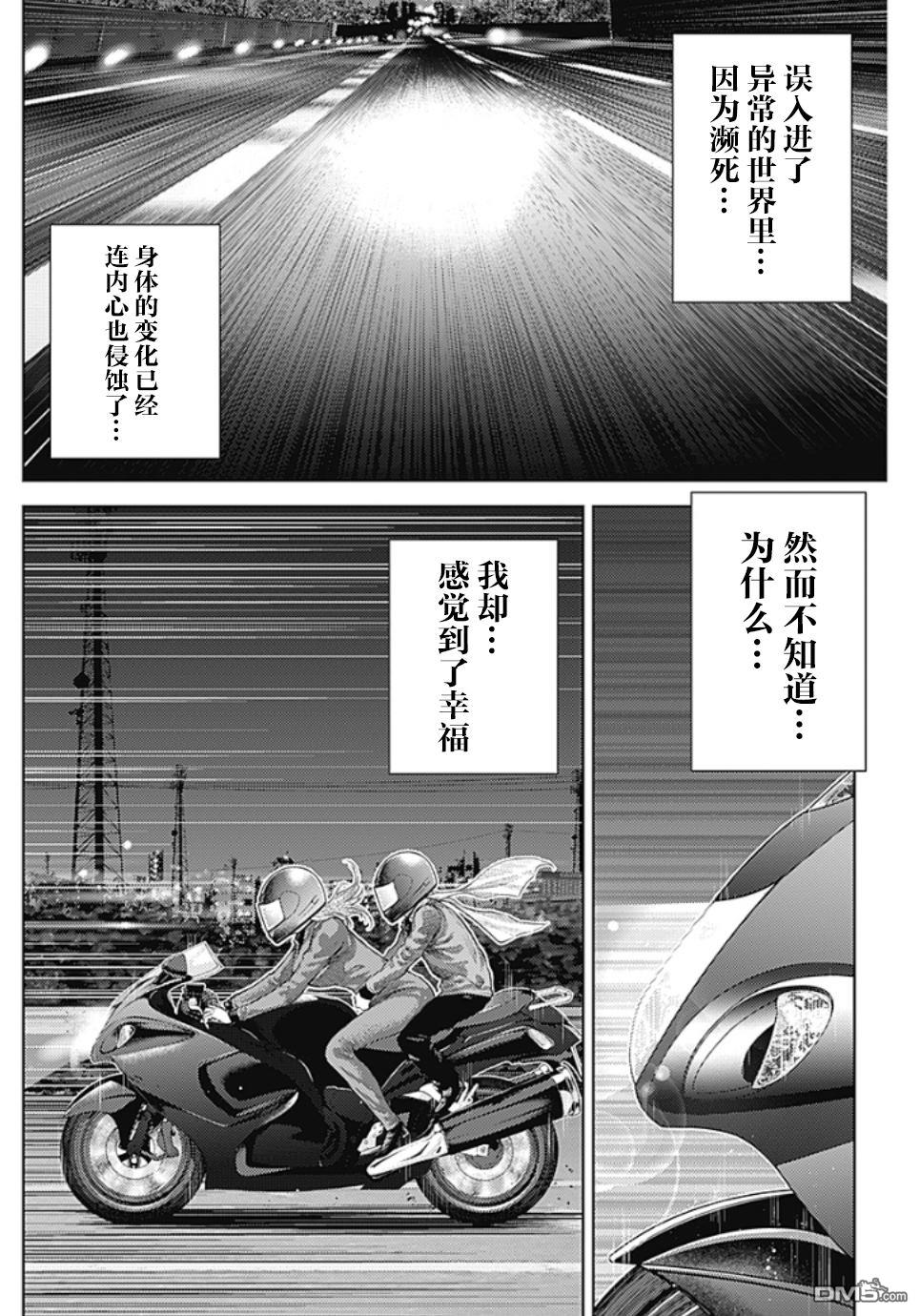 真正的安宁在此世界不存在-新.假面骑士-SHOCKER SIDE 第7话 SHOCKER SIDE_PART.7骷磨的命运 第14页