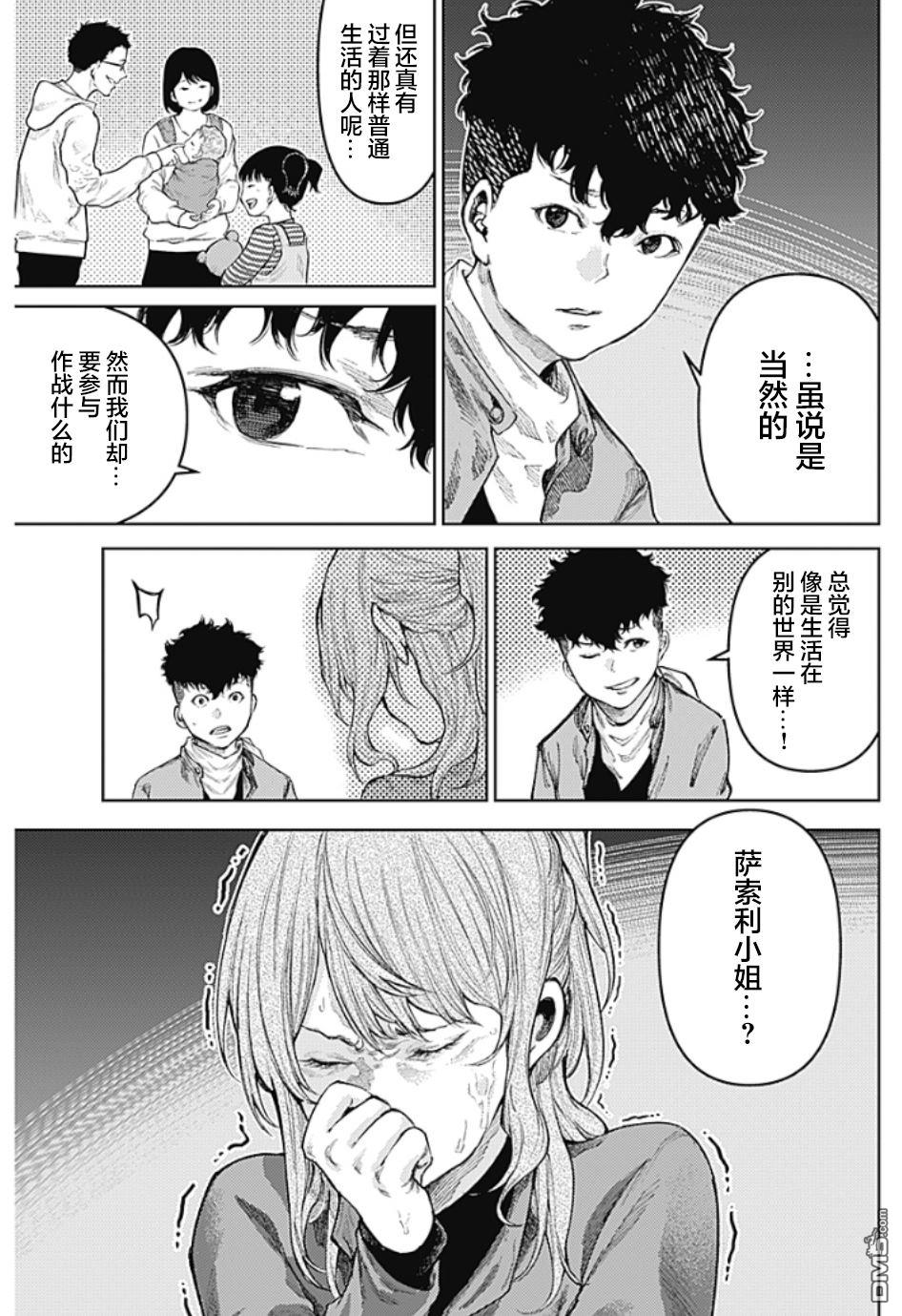 真正的安宁在此世界不存在-新.假面骑士-SHOCKER SIDE 第7话 SHOCKER SIDE_PART.7骷磨的命运 第7页