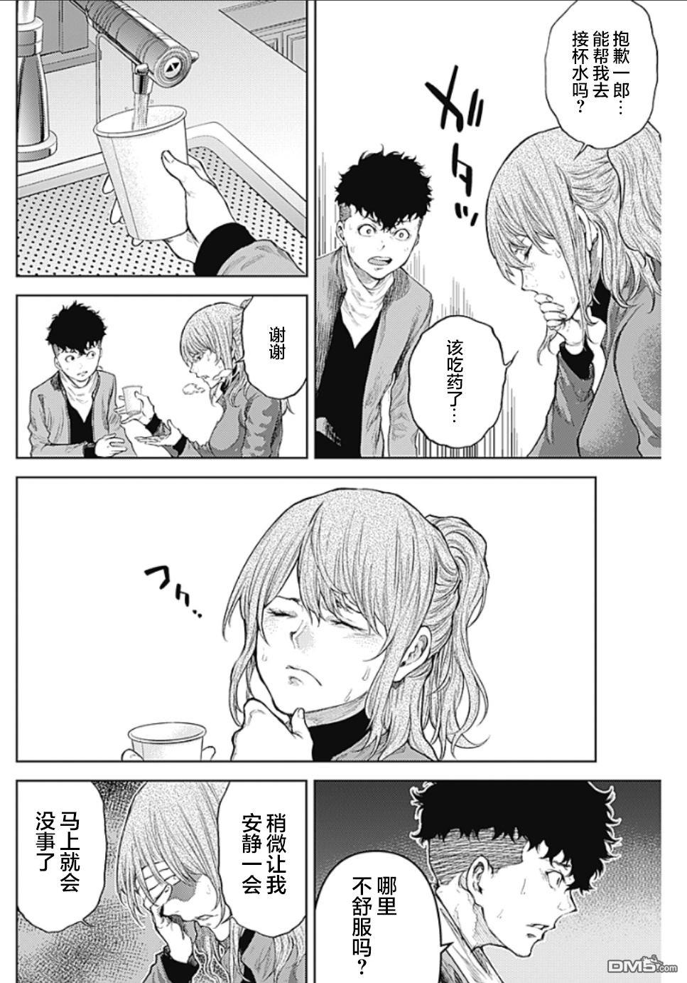 真正的安宁在此世界不存在-新.假面骑士-SHOCKER SIDE 第7话 SHOCKER SIDE_PART.7骷磨的命运 第8页