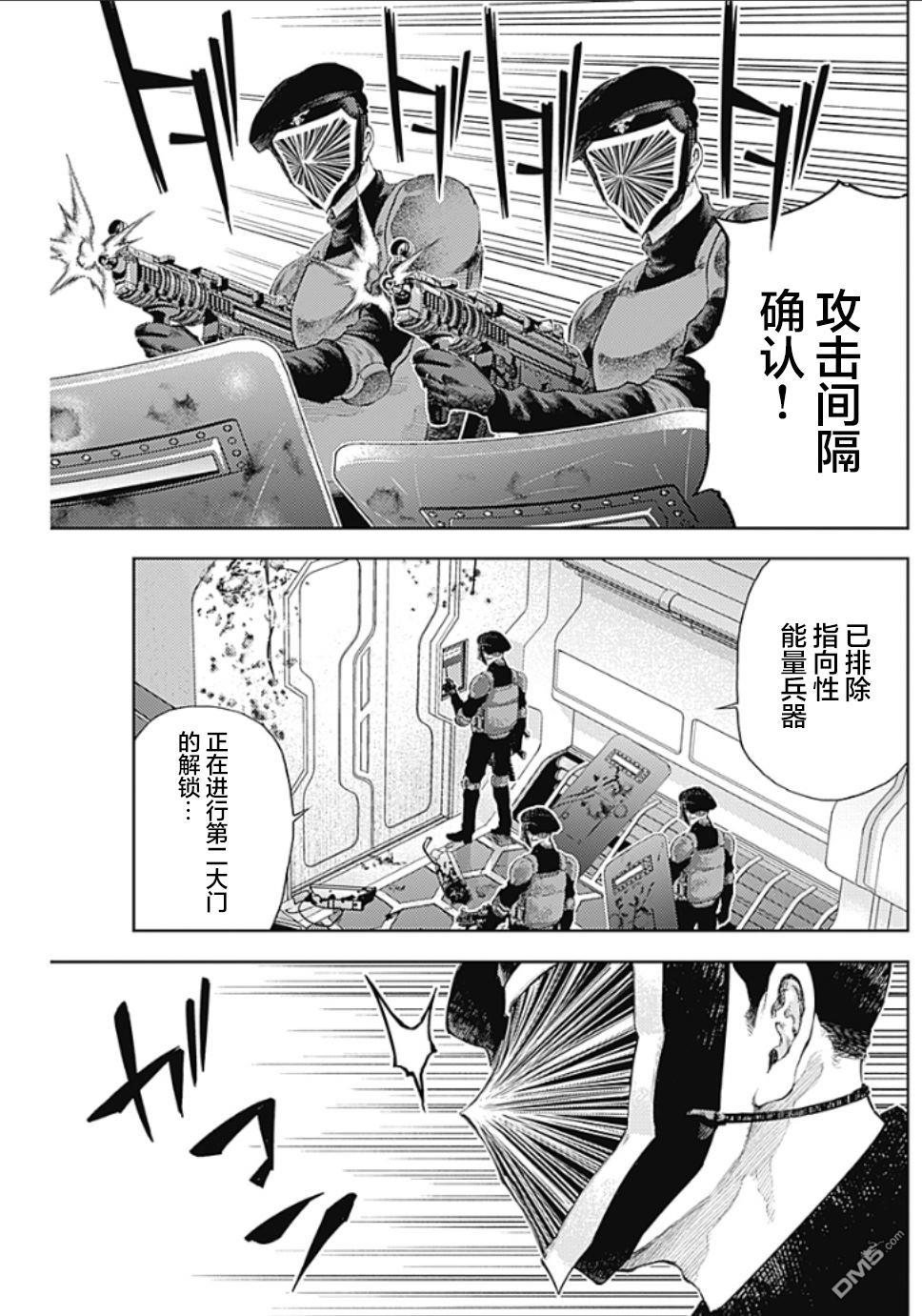 真正的安宁在此世界不存在-新.假面骑士-SHOCKER SIDE 第8话 SHOCKER SIDE_PART.8 反逆的狼烟 第11页