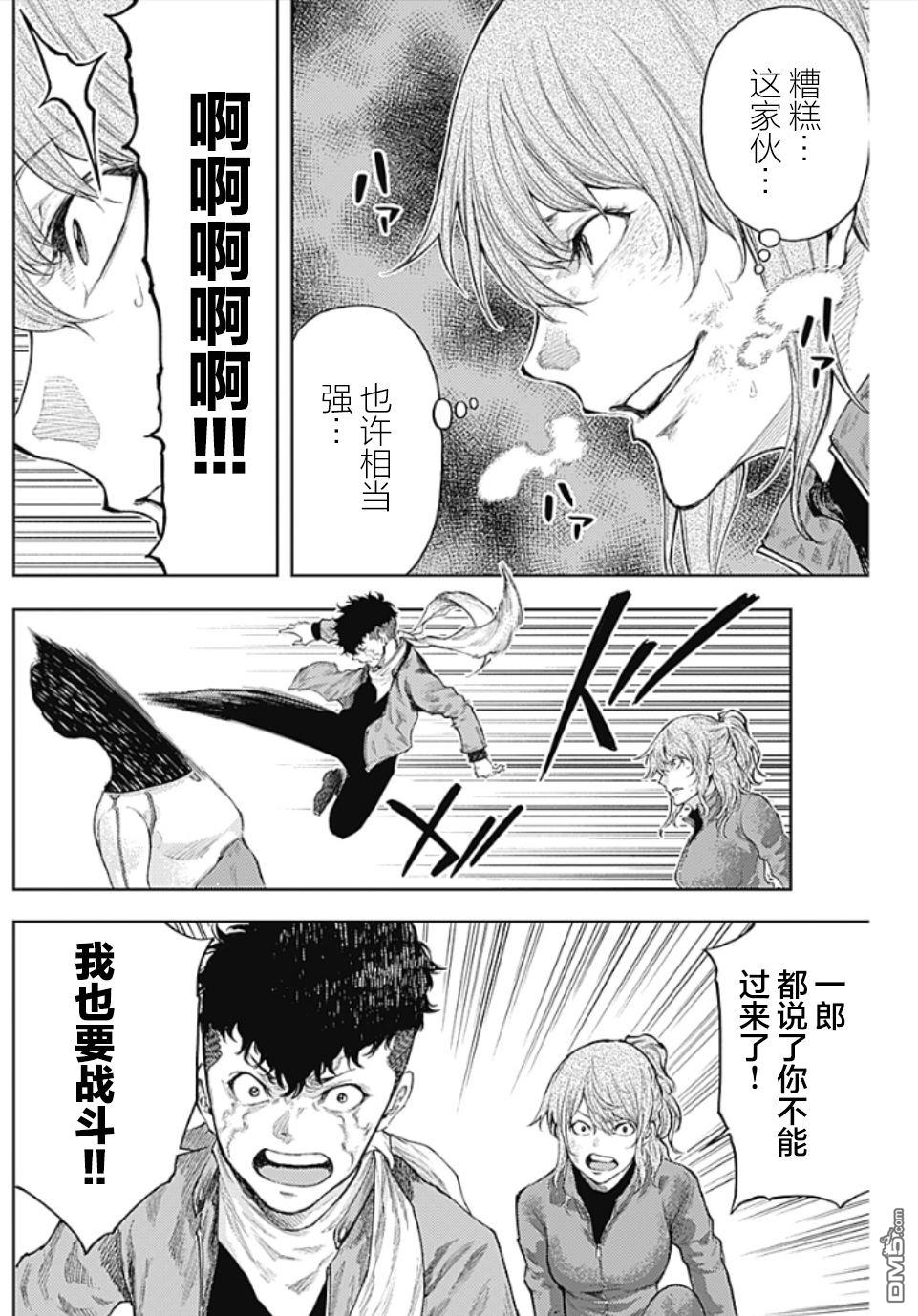 真正的安宁在此世界不存在-新.假面骑士-SHOCKER SIDE 第8话 SHOCKER SIDE_PART.8 反逆的狼烟 第16页