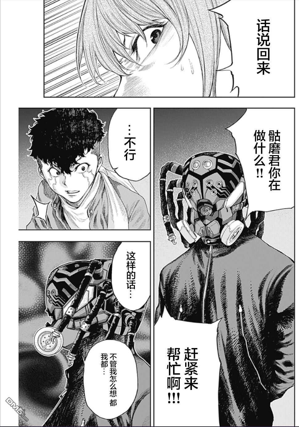 真正的安宁在此世界不存在-新.假面骑士-SHOCKER SIDE 第8话 SHOCKER SIDE_PART.8 反逆的狼烟 第17页