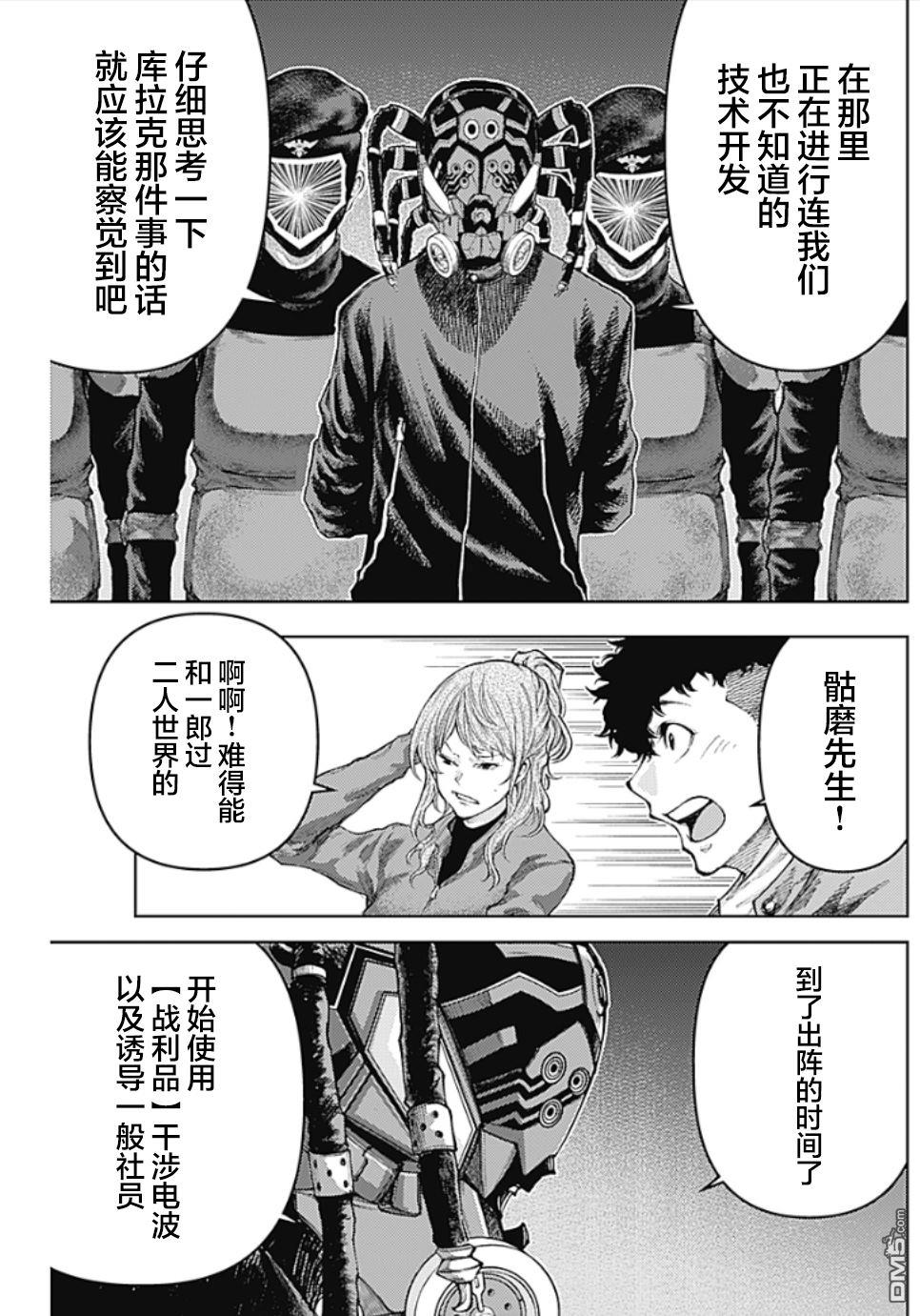真正的安宁在此世界不存在-新.假面骑士-SHOCKER SIDE 第8话 SHOCKER SIDE_PART.8 反逆的狼烟 第5页