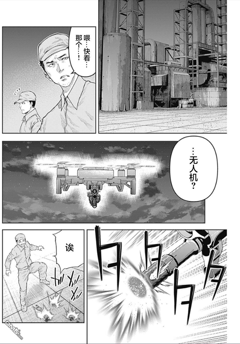 真正的安宁在此世界不存在-新.假面骑士-SHOCKER SIDE 第8话 SHOCKER SIDE_PART.8 反逆的狼烟 第6页