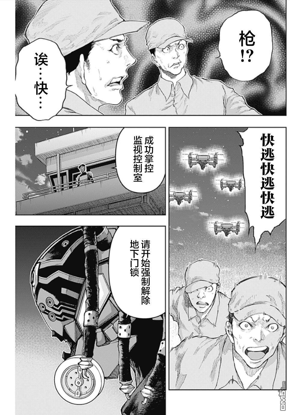 真正的安宁在此世界不存在-新.假面骑士-SHOCKER SIDE 第8话 SHOCKER SIDE_PART.8 反逆的狼烟 第7页
