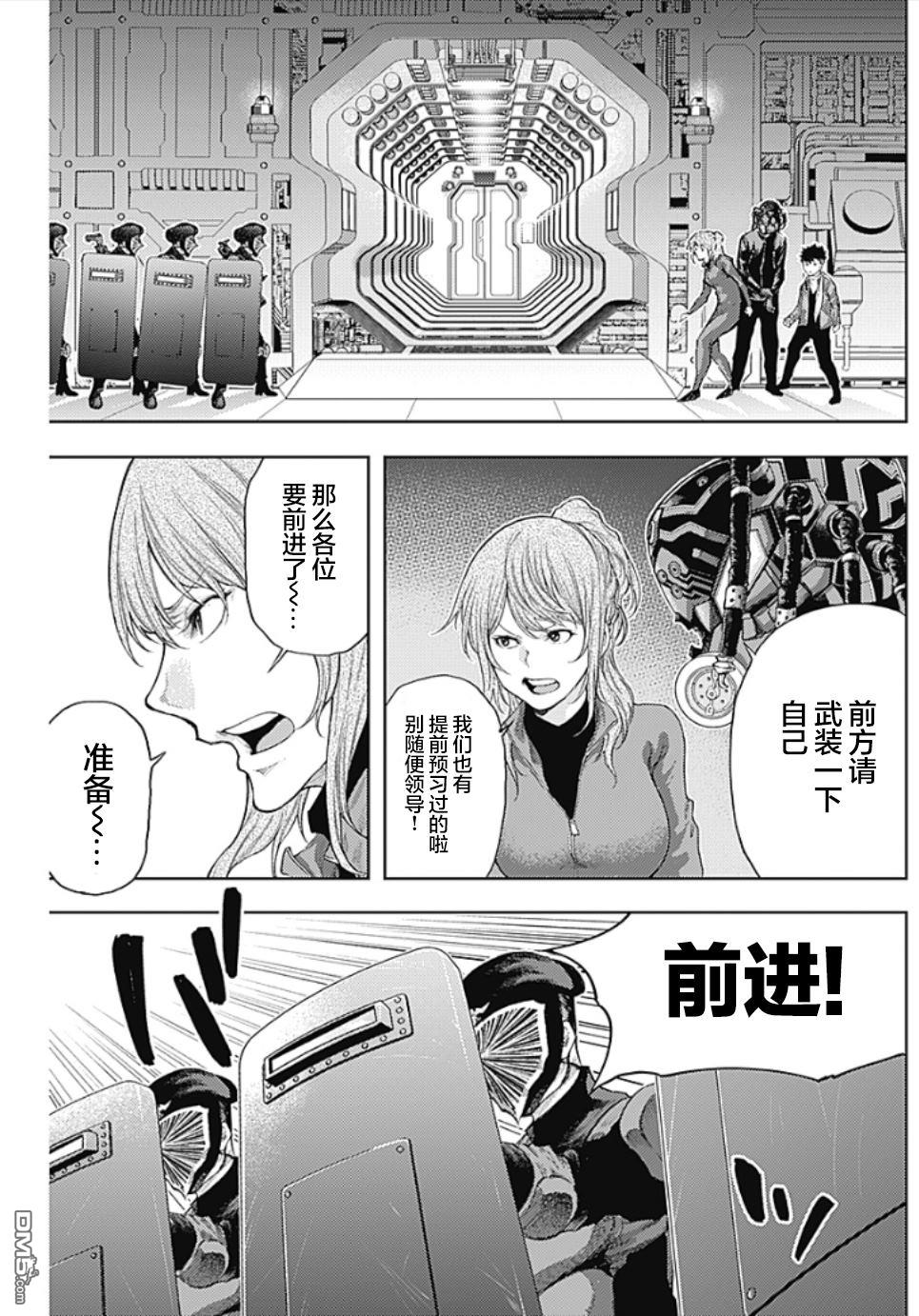 真正的安宁在此世界不存在-新.假面骑士-SHOCKER SIDE 第8话 SHOCKER SIDE_PART.8 反逆的狼烟 第9页