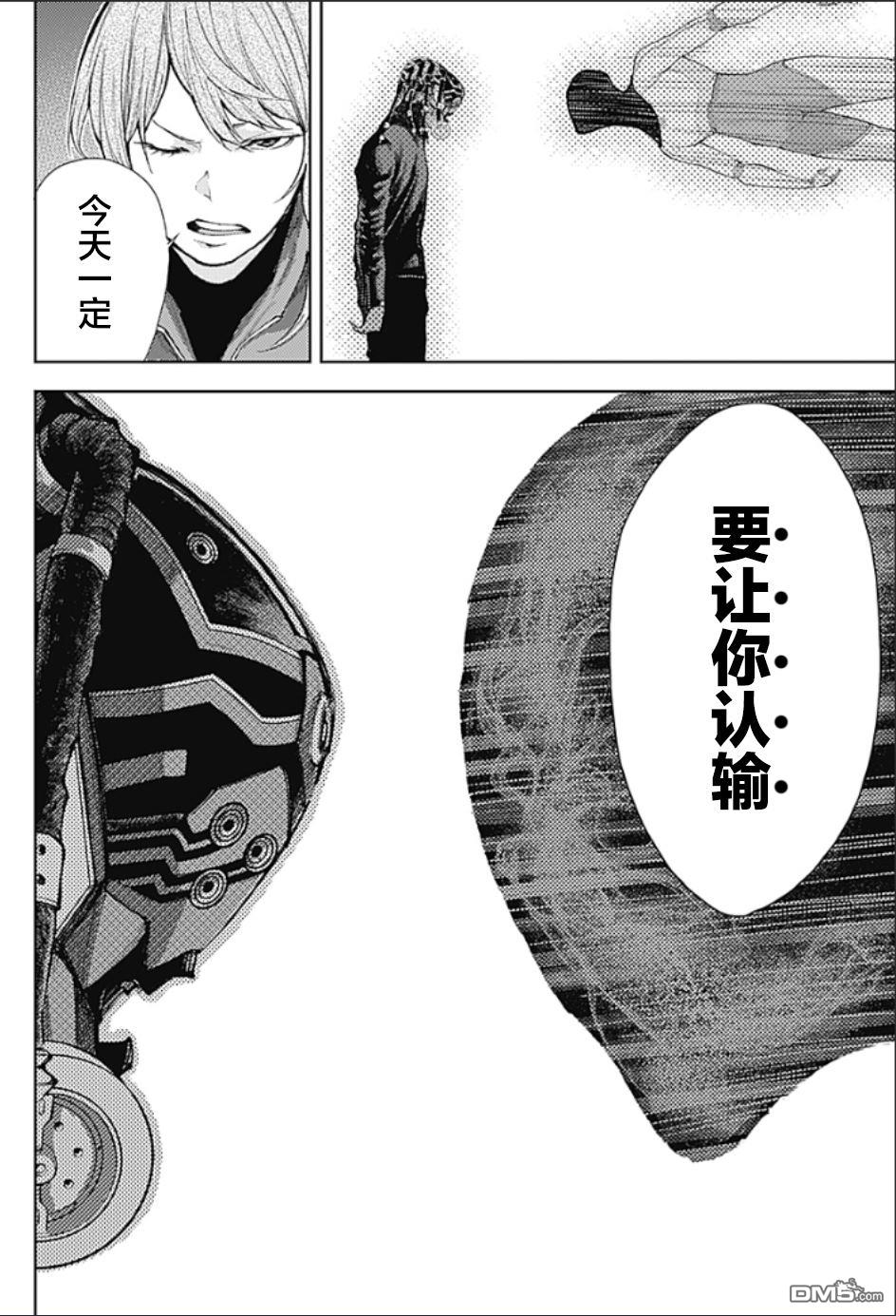 真正的安宁在此世界不存在-新.假面骑士-SHOCKER SIDE 第9话 SHOCKER SIDE_PART.9在你身旁 第5页