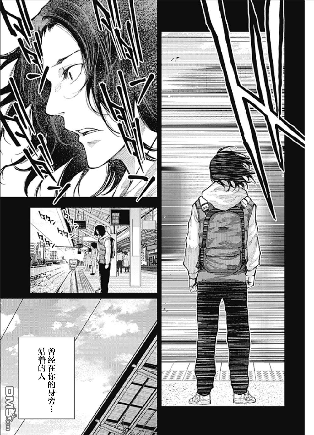 真正的安宁在此世界不存在-新.假面骑士-SHOCKER SIDE 第9话 SHOCKER SIDE_PART.9在你身旁 第6页