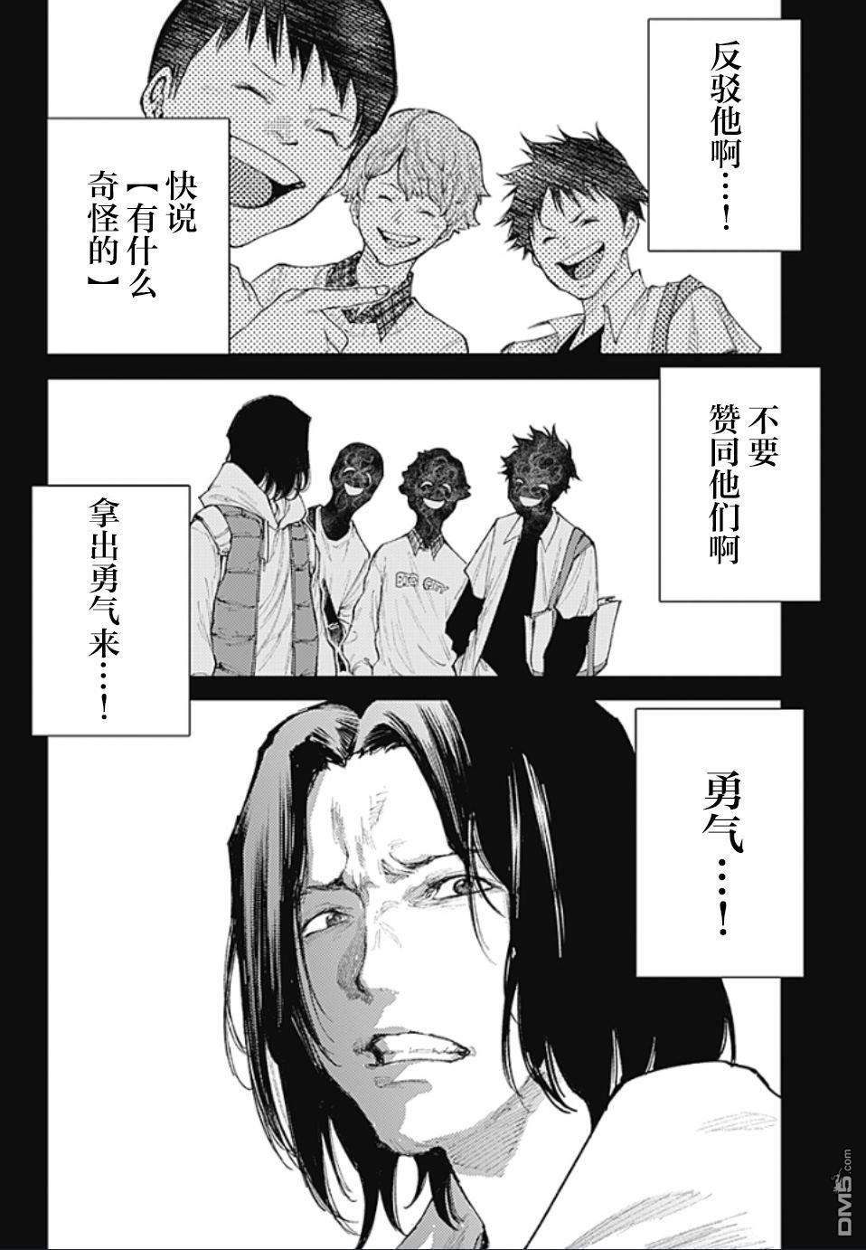 真正的安宁在此世界不存在-新.假面骑士-SHOCKER SIDE 第9话 SHOCKER SIDE_PART.9在你身旁 第9页