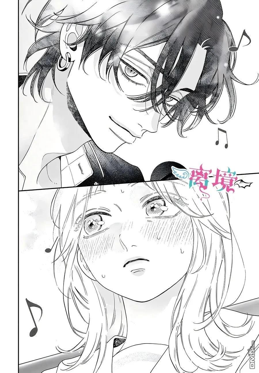 堕天使光森的纯爱 第2话 第20页