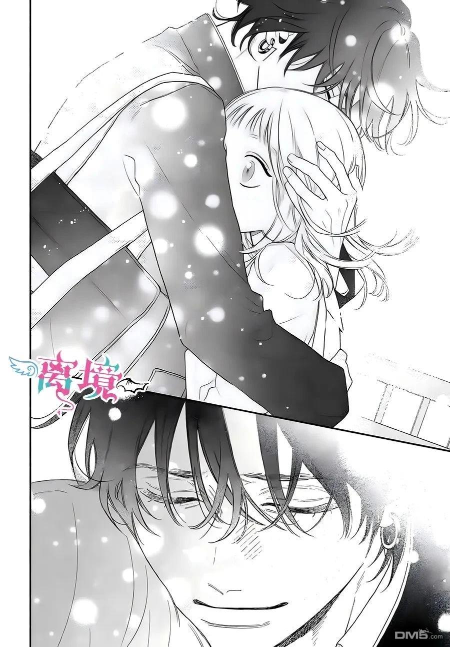 堕天使光森的纯爱 第2话 第32页