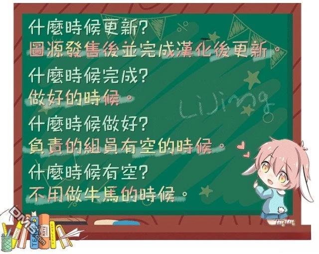 堕天使光森的纯爱 第3话 第45页
