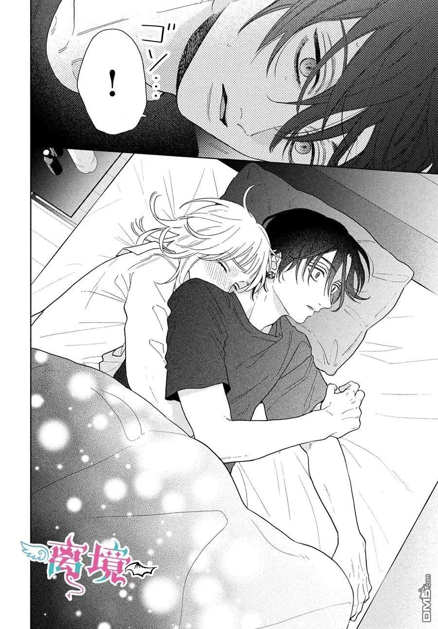 堕天使光森的纯爱 第4话 第26页