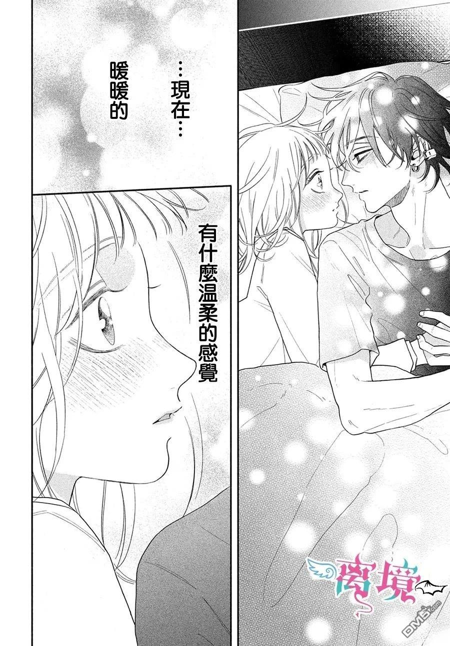 堕天使光森的纯爱 第4话 第30页