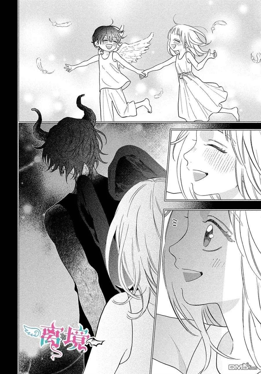 堕天使光森的纯爱 第4话 第34页