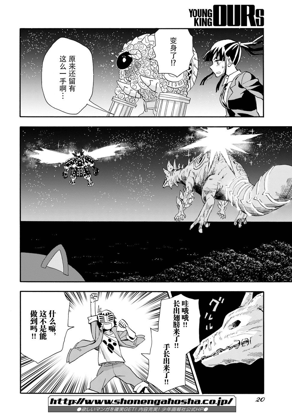 Planet With 第10话 第13页
