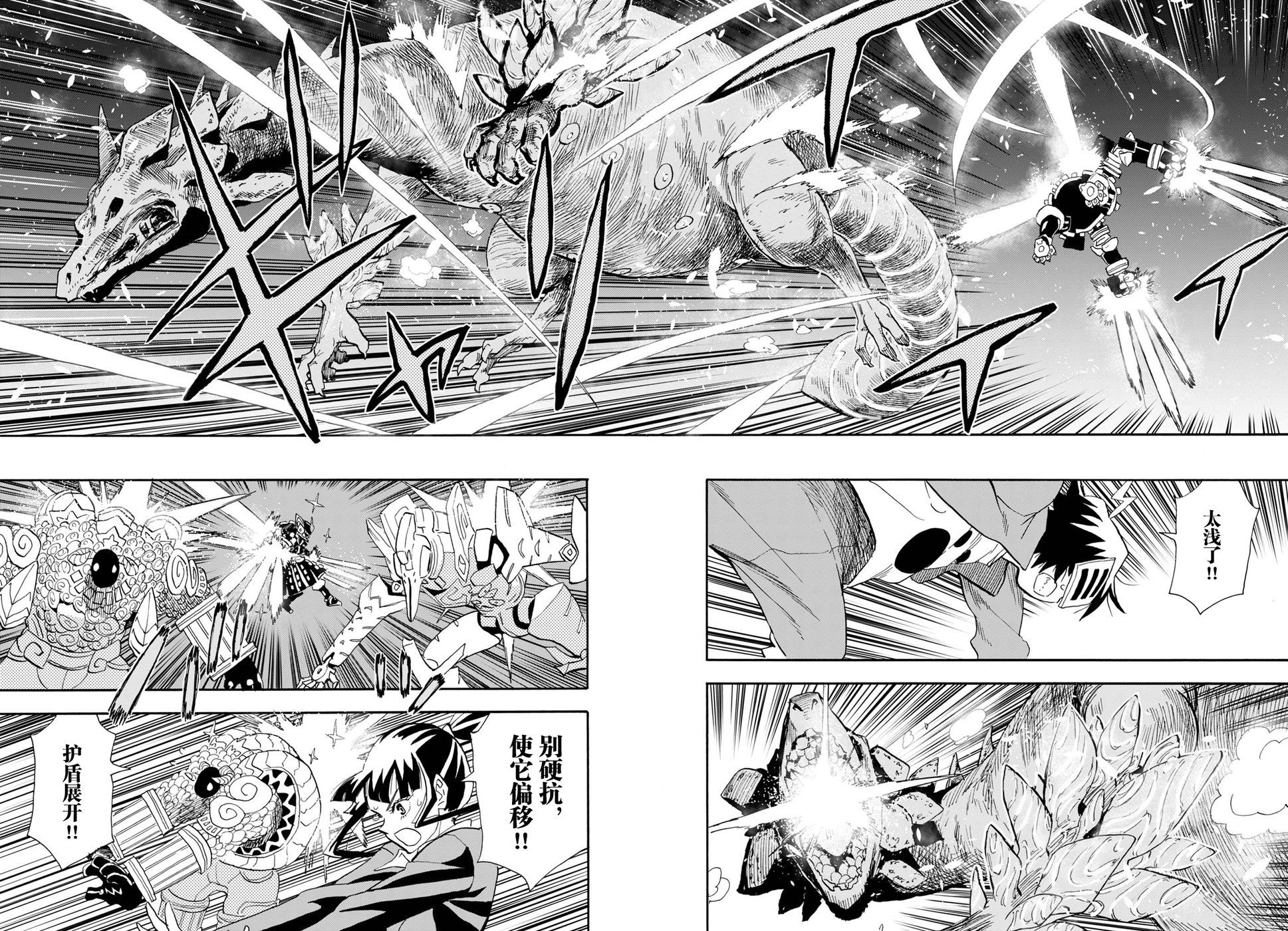 Planet With 第10话 第15页