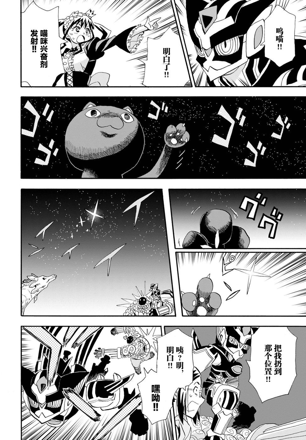 Planet With 第10话 第8页