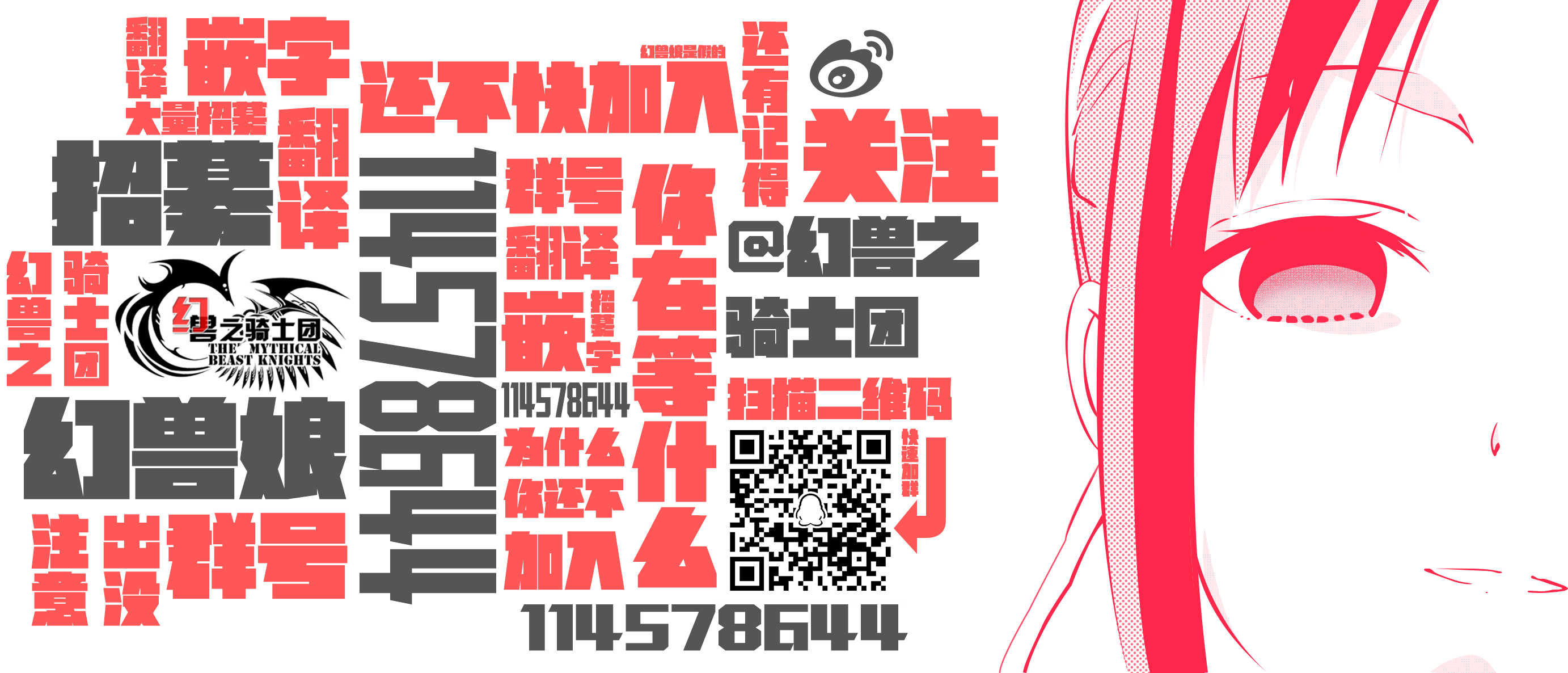 Planet With 第11话 第24页