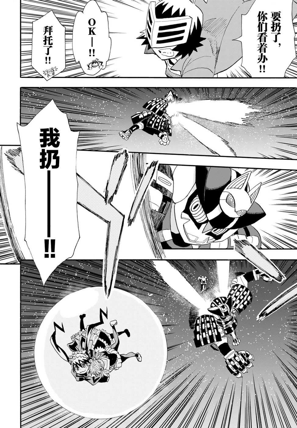 Planet With 第11话 第6页