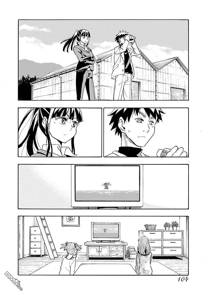 Planet With 第13话 第21页