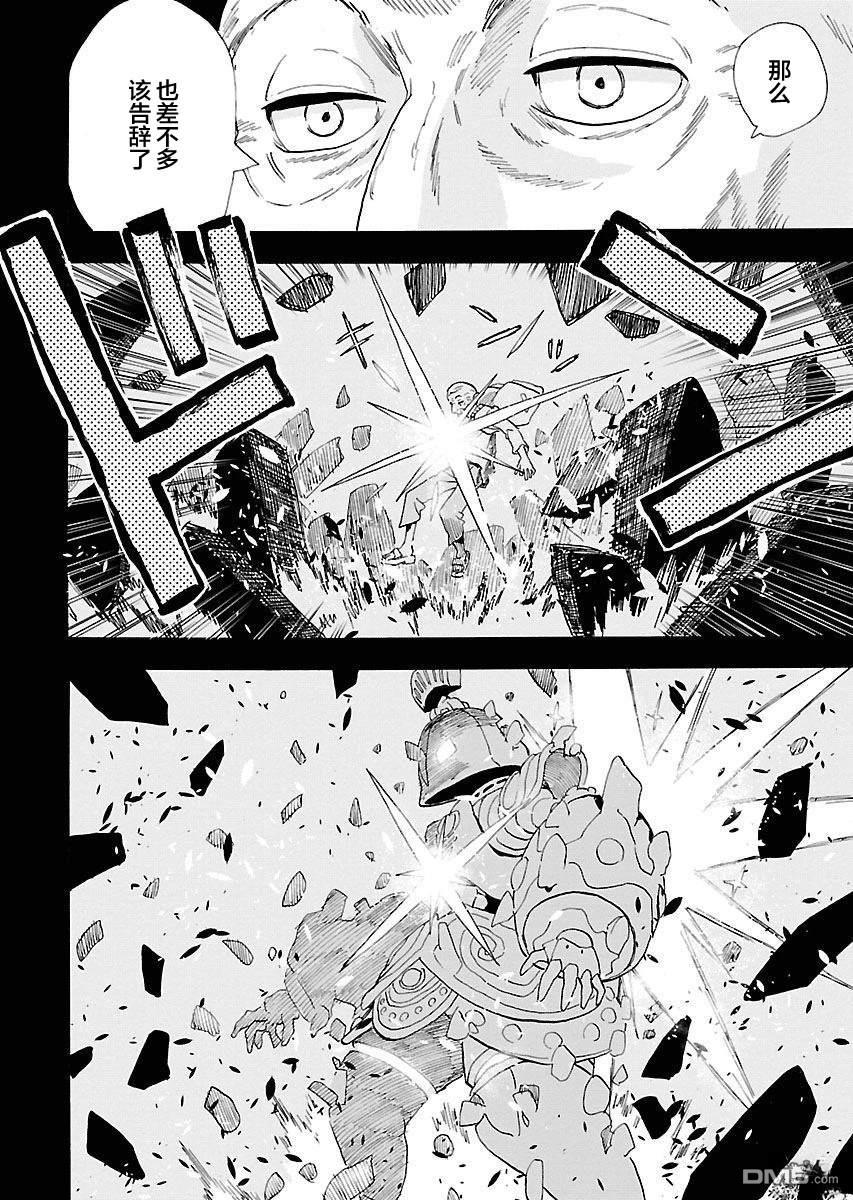 Planet With 第14话 第13页