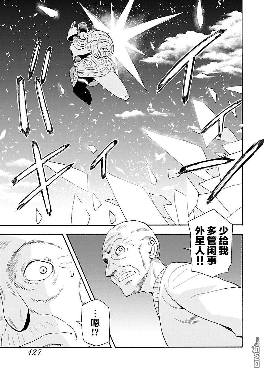 Planet With 第14话 第18页