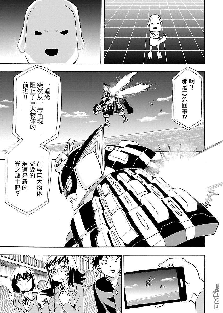 Planet With 第14话 第25页