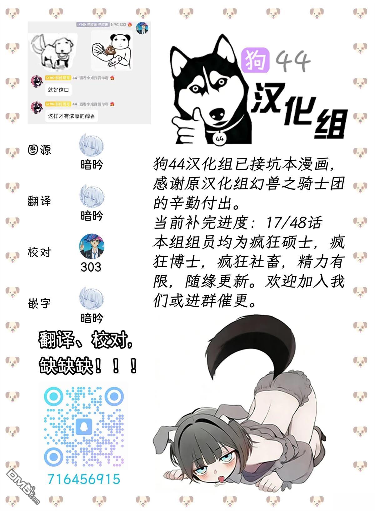 Planet With 第14话 第27页