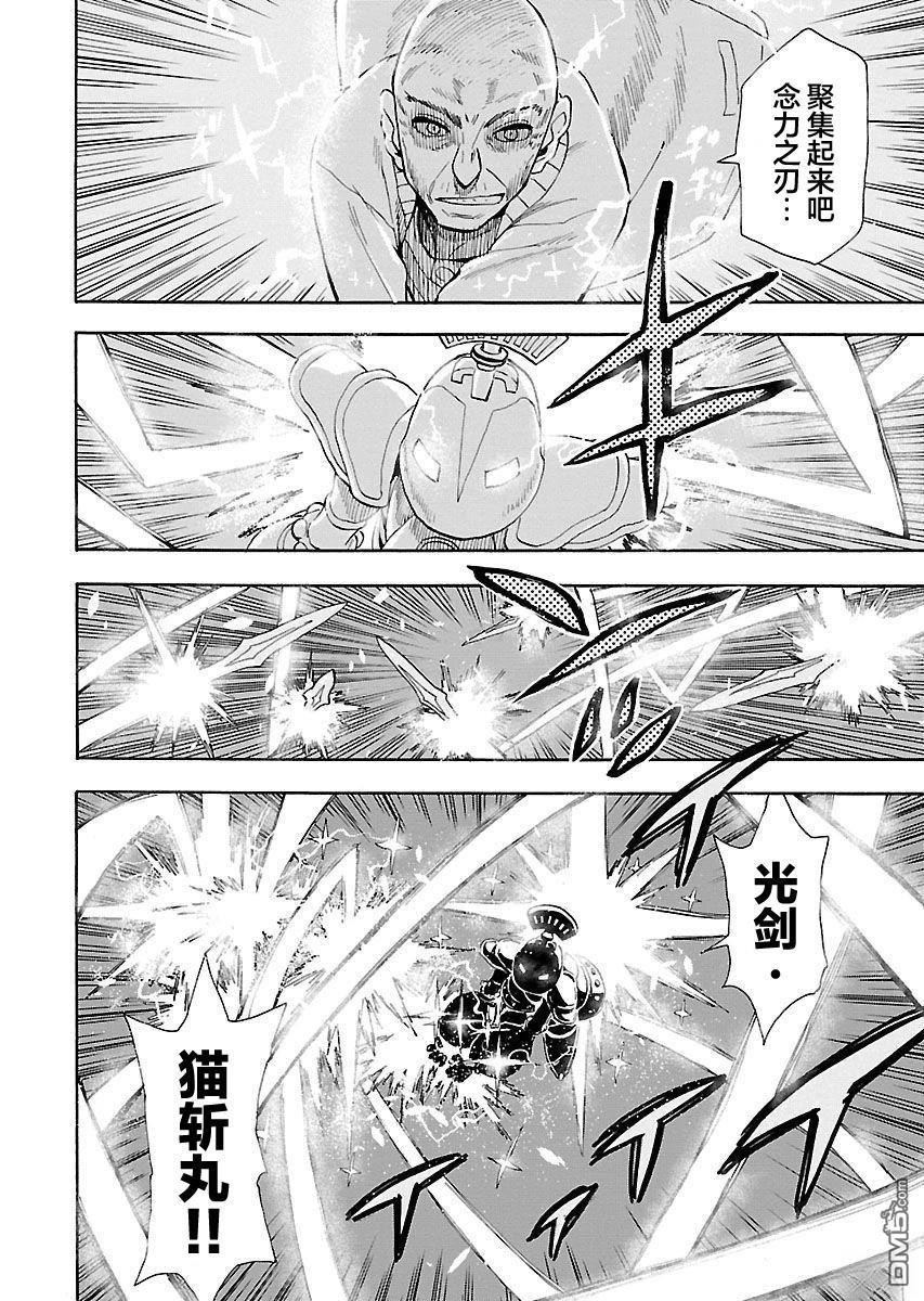 Planet With 第15话 第10页