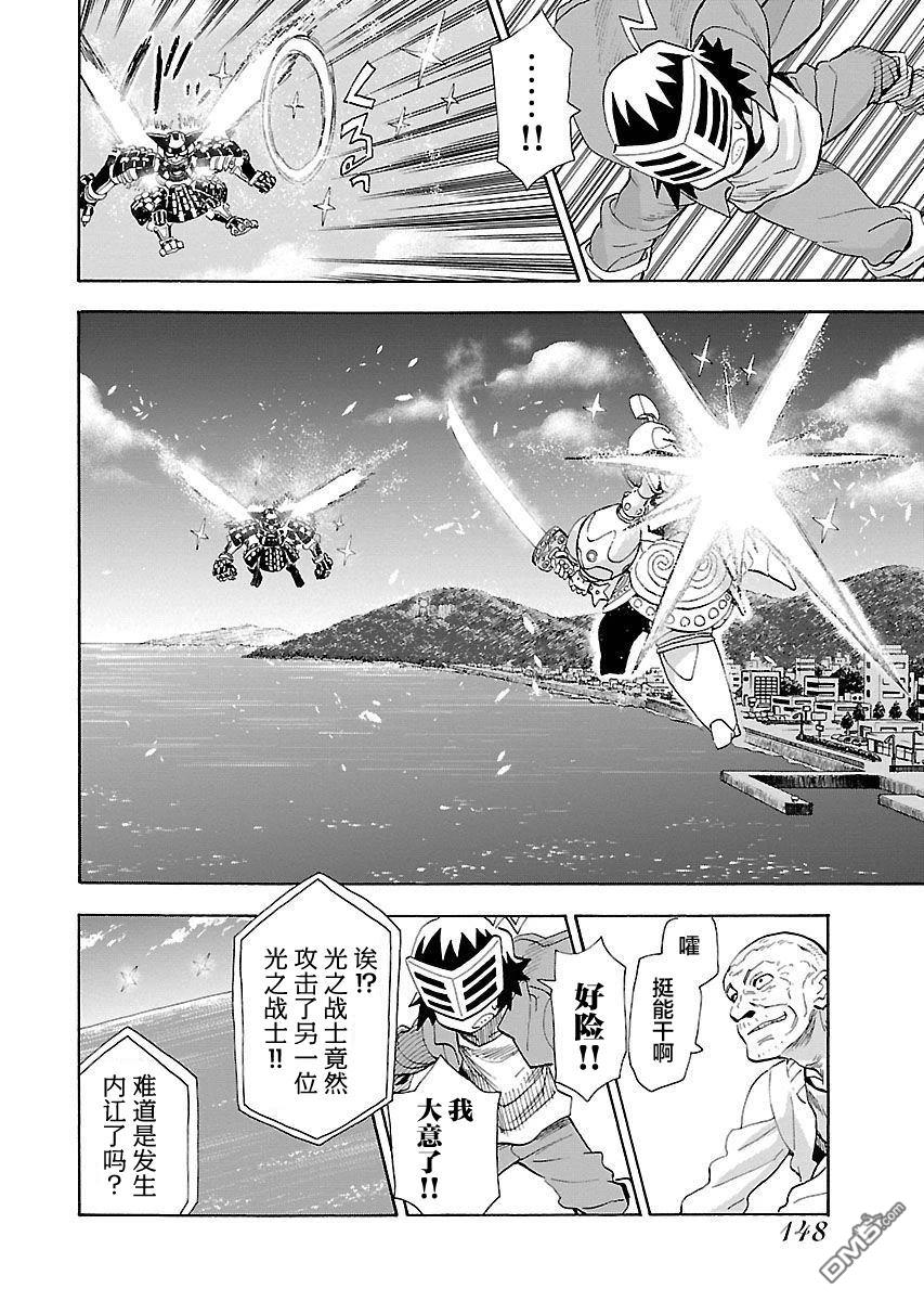 Planet With 第15话 第12页