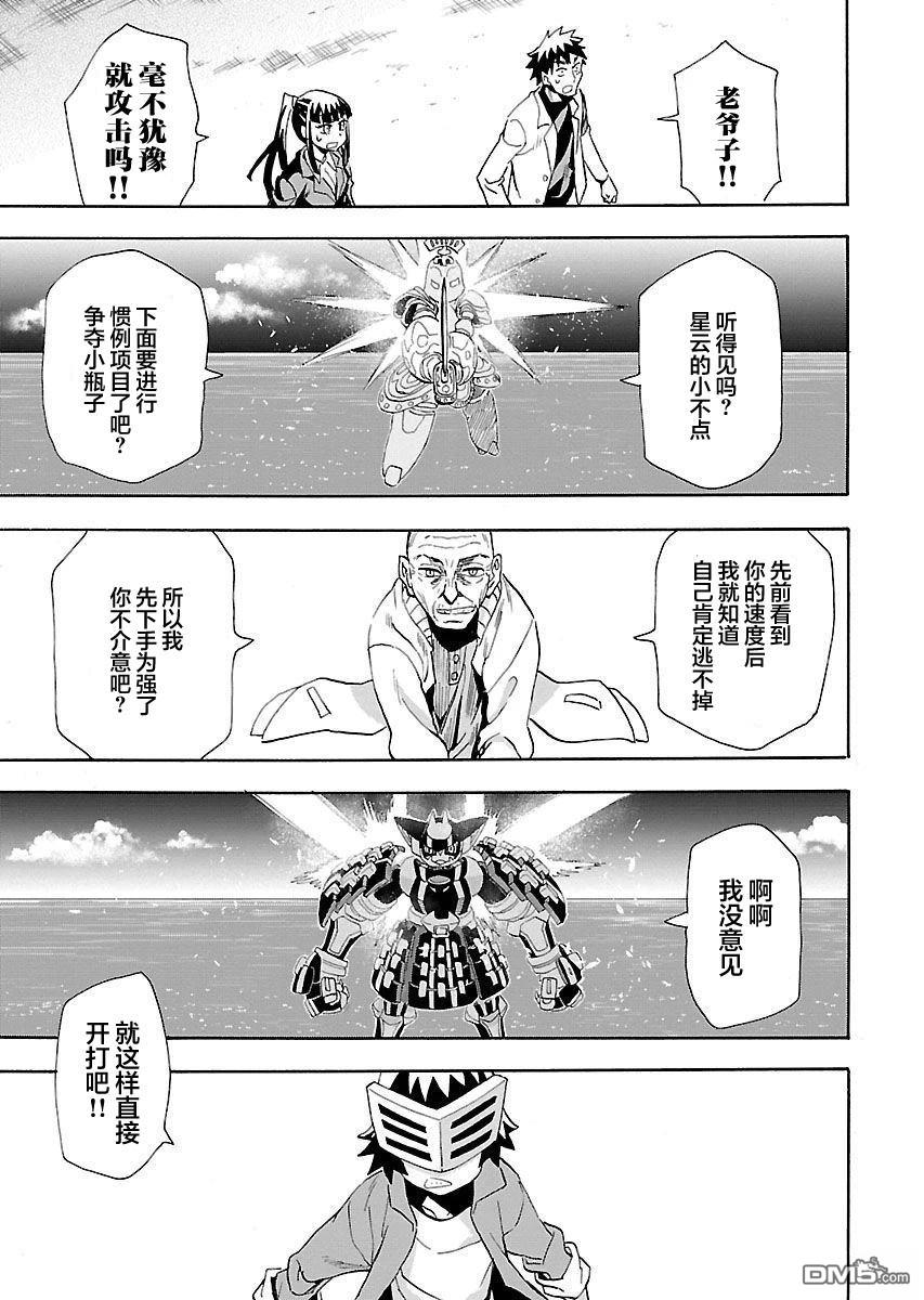 Planet With 第15话 第13页