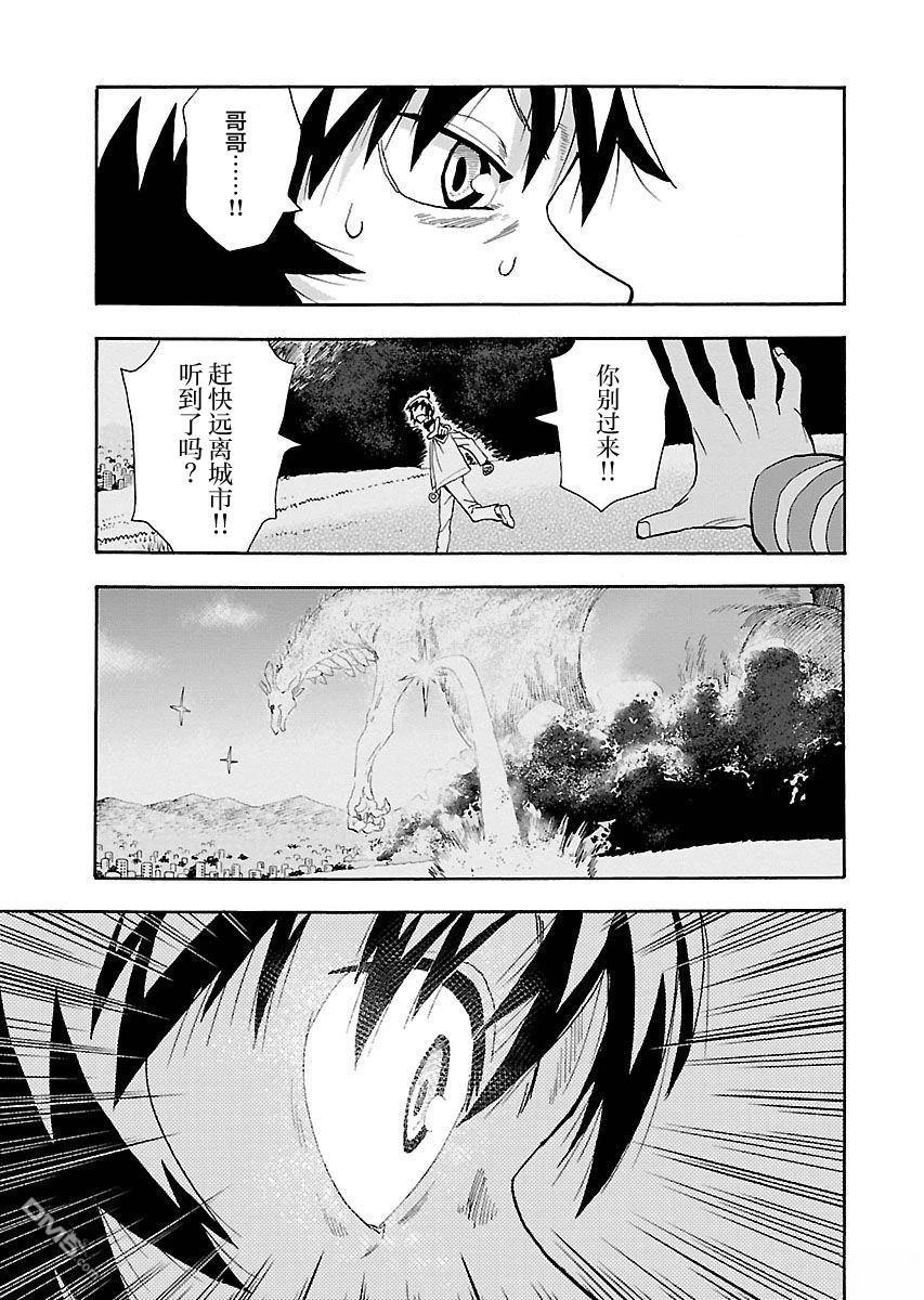 Planet With 第15话 第17页