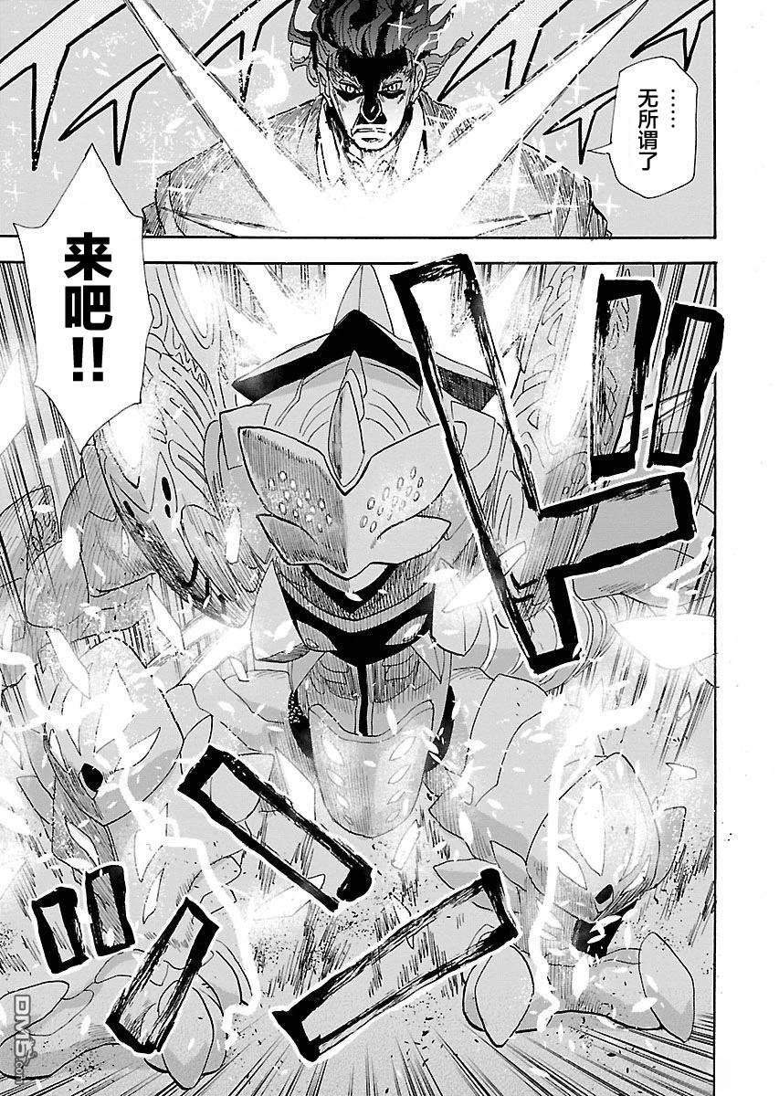 Planet With 第15话 第24页