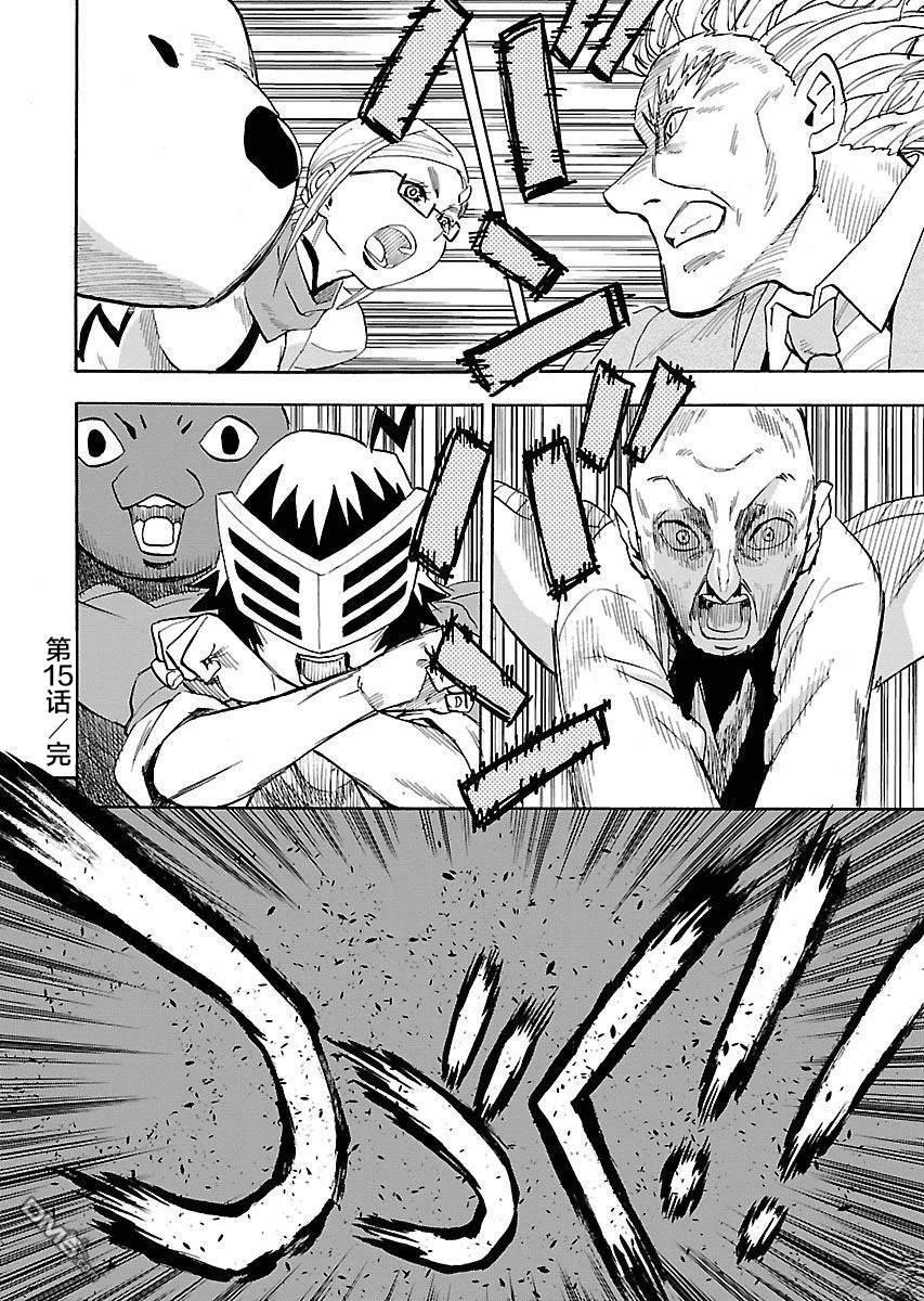 Planet With 第15话 第25页