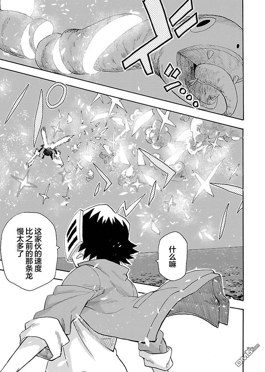 Planet With 第15话 第7页