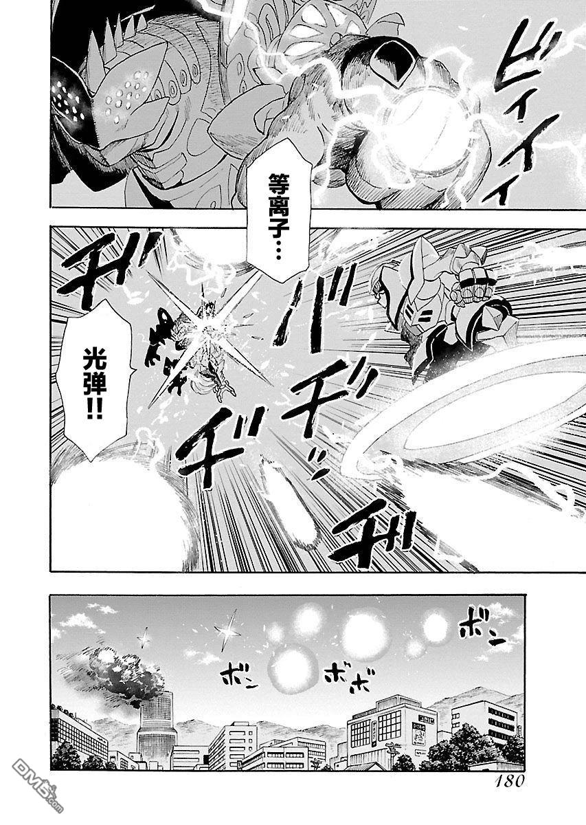 Planet With 第16话 第17页