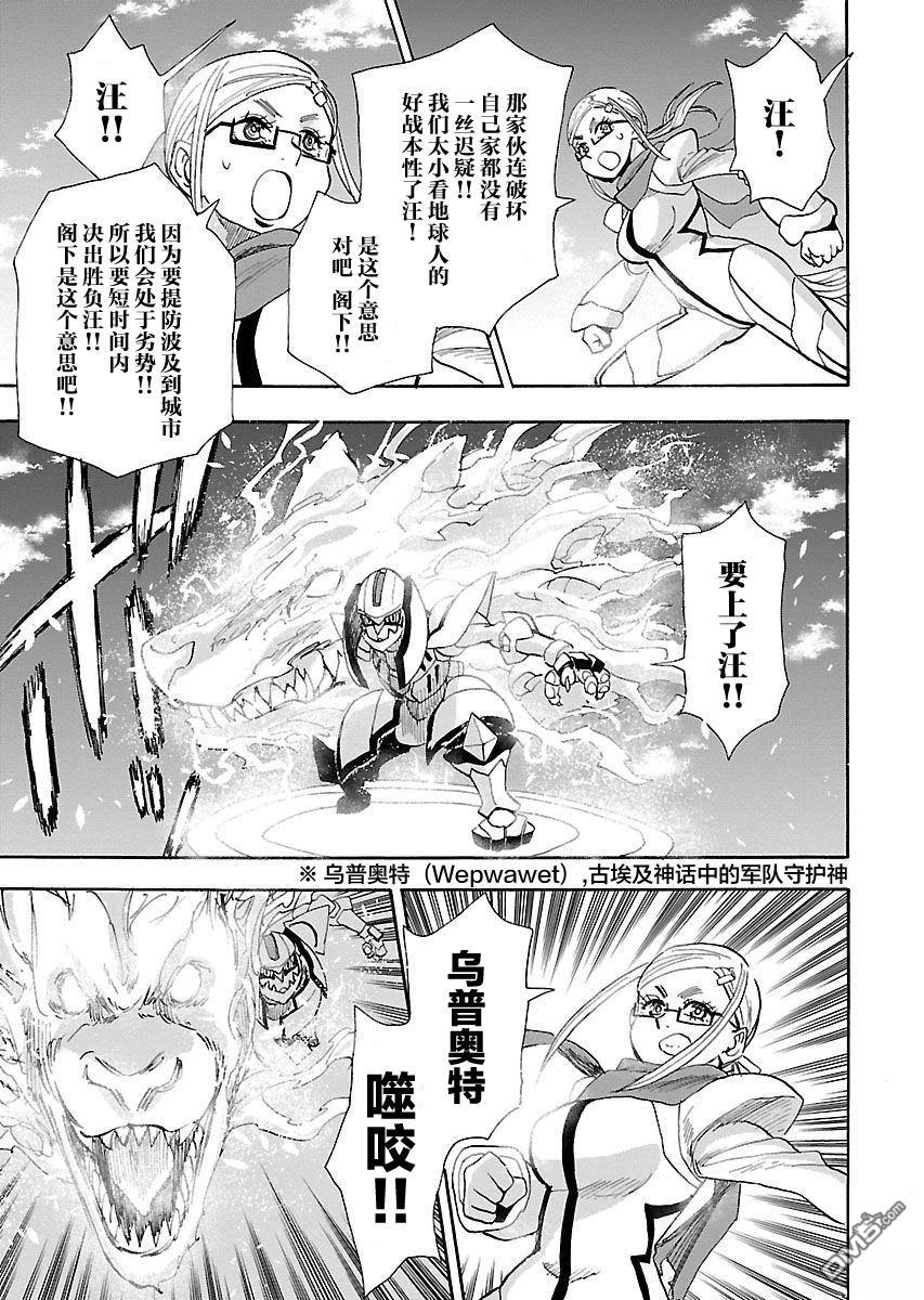 Planet With 第16话 第18页