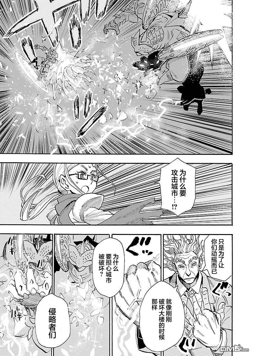 Planet With 第16话 第20页