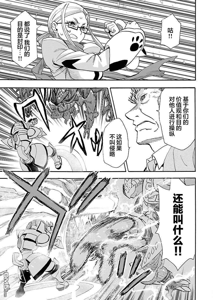 Planet With 第16话 第22页
