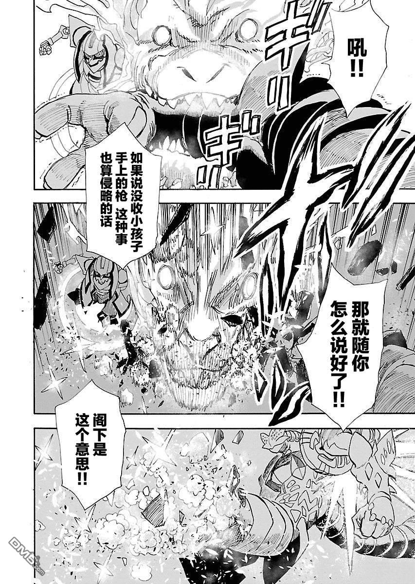 Planet With 第16话 第23页