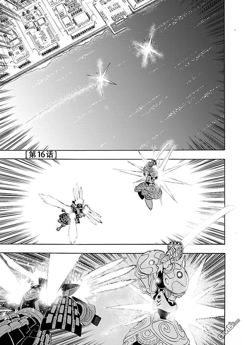 Planet With 第16话 第3页