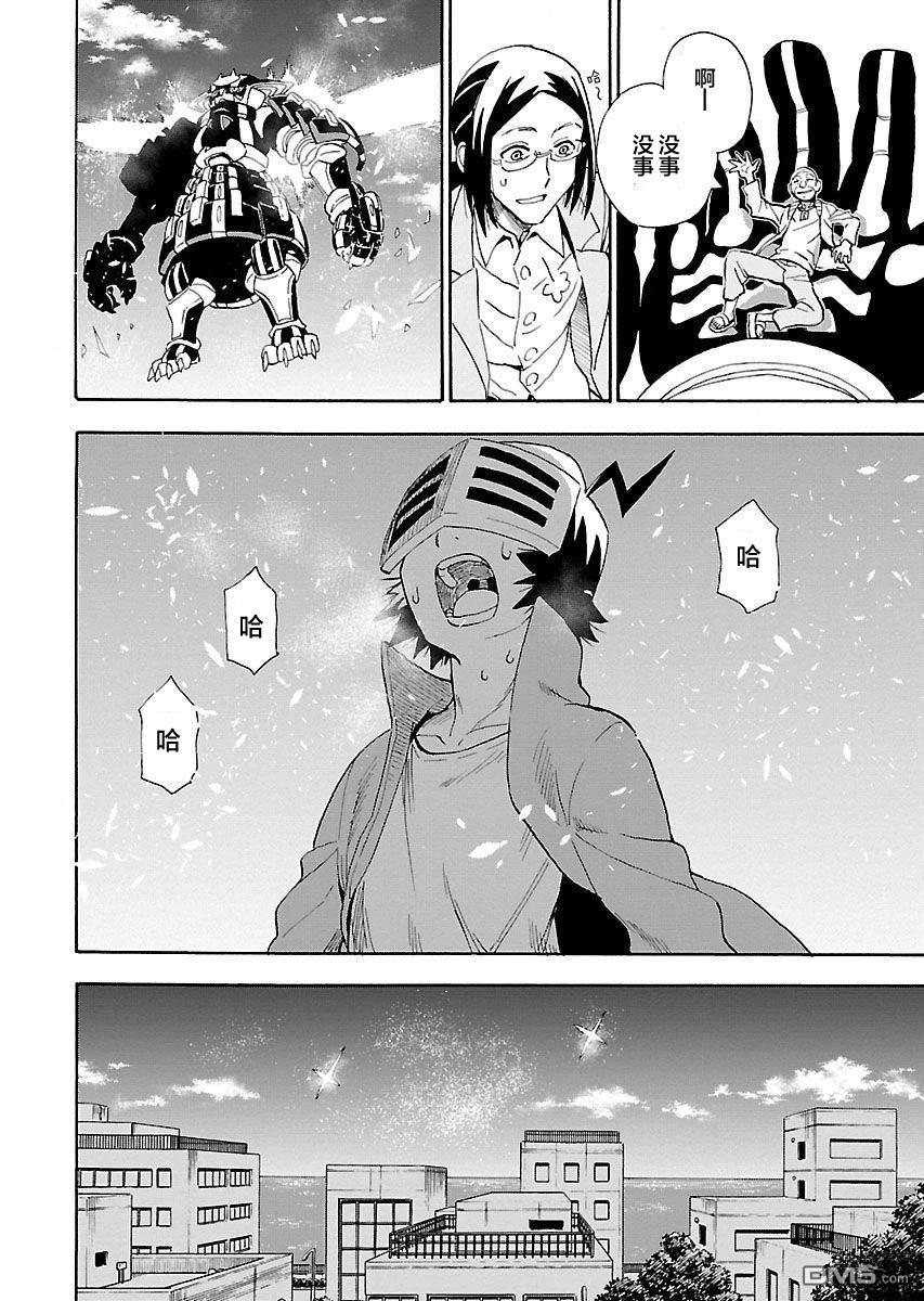 Planet With 第16话 第9页